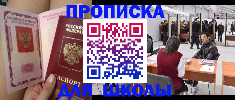 прописка для военкомата в Красноярском крае