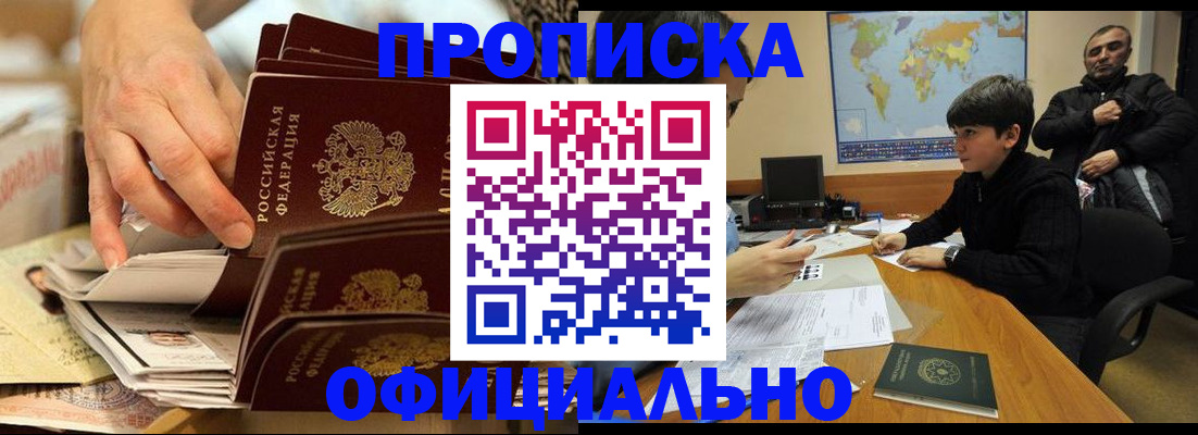 прописка для военкомата в Красноярском крае