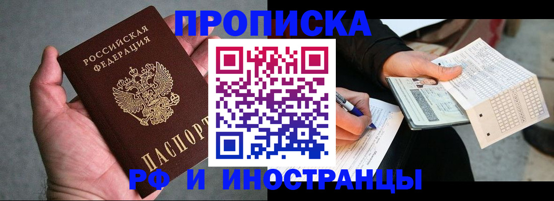 временная регистрация для школы в Красноярском крае