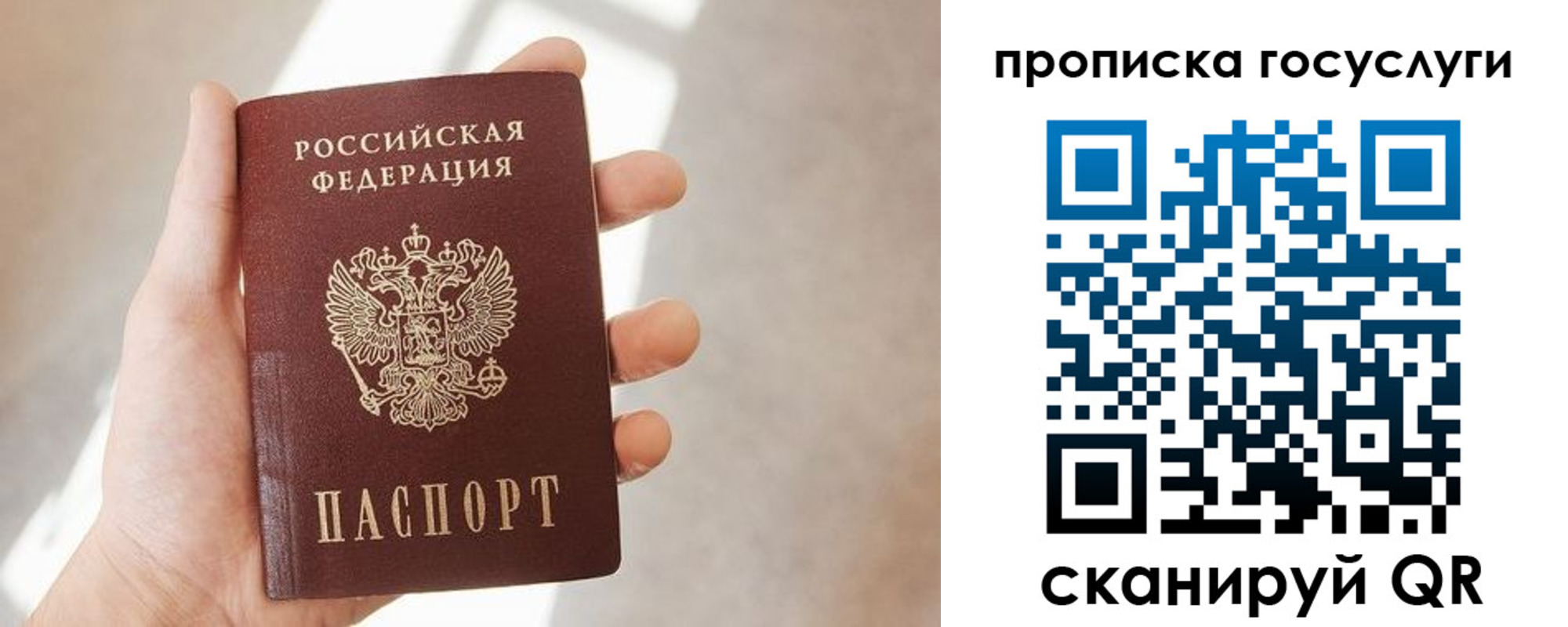 временная регистрация законно в Красноярском крае