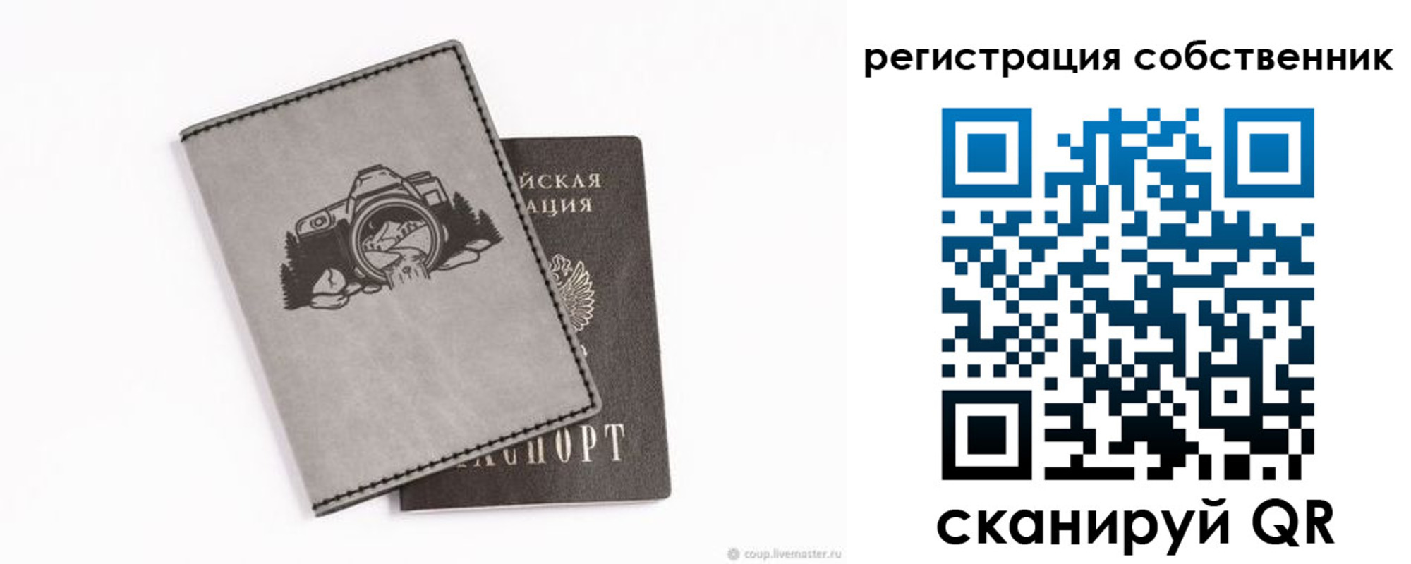 временная регистрация в Красноярском крае