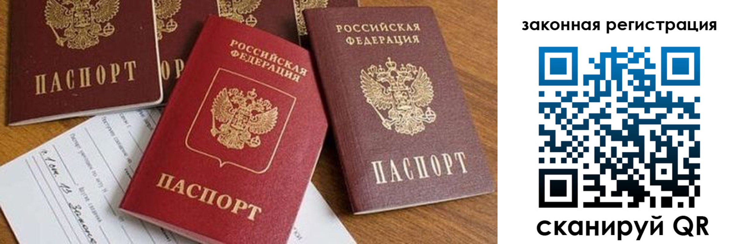 прописка штамп в Красноярском крае