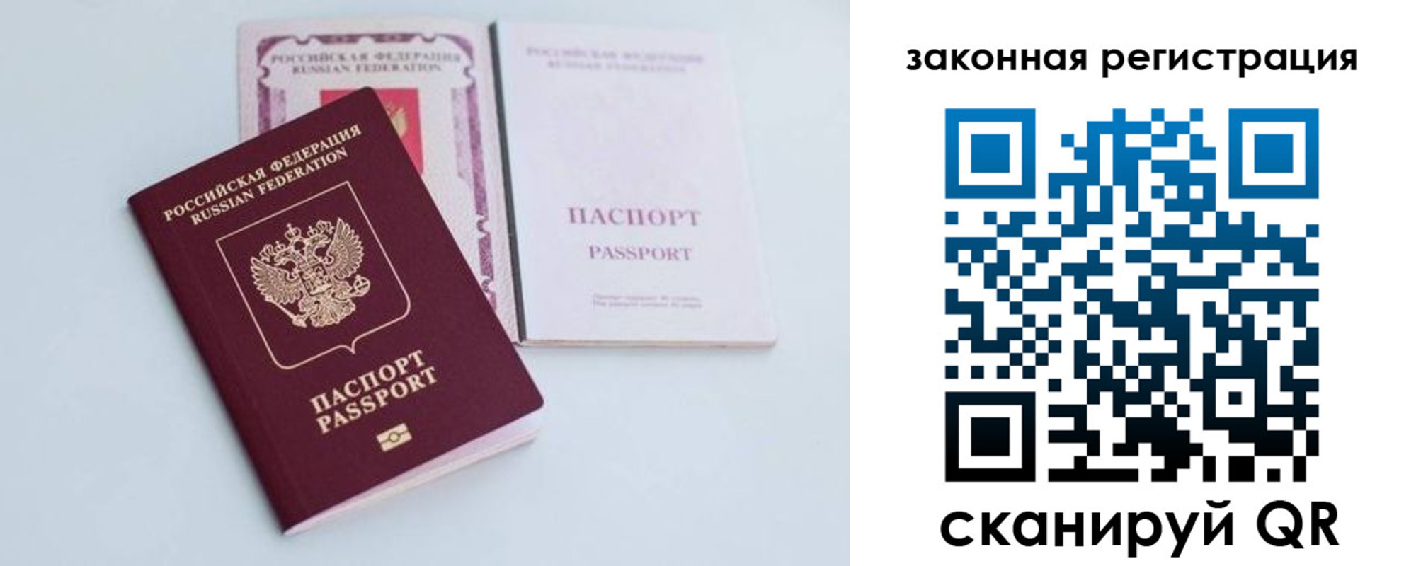прописка паспорт в Красноярском крае
