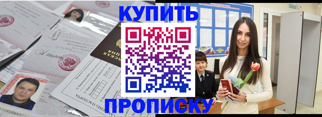 пропишу в квартире в Красноярском крае
