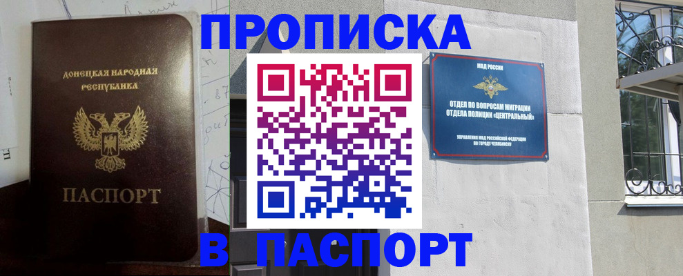 регистрация в Красноярском крае