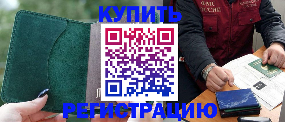 временная регистрация поиск в Красноярском крае