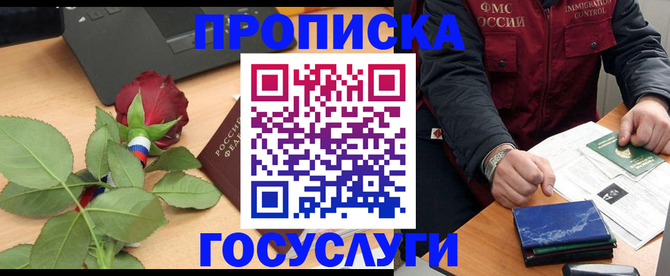временная регистрация 2025 в Красноярском крае