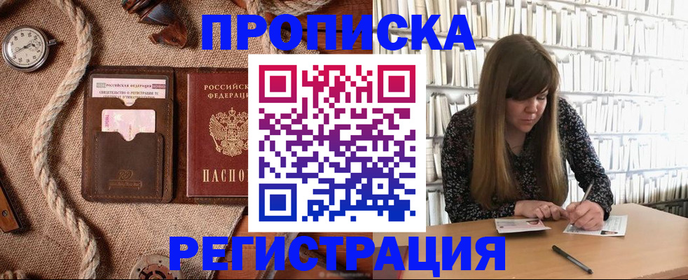 временная регистрация собственник в Красноярском крае