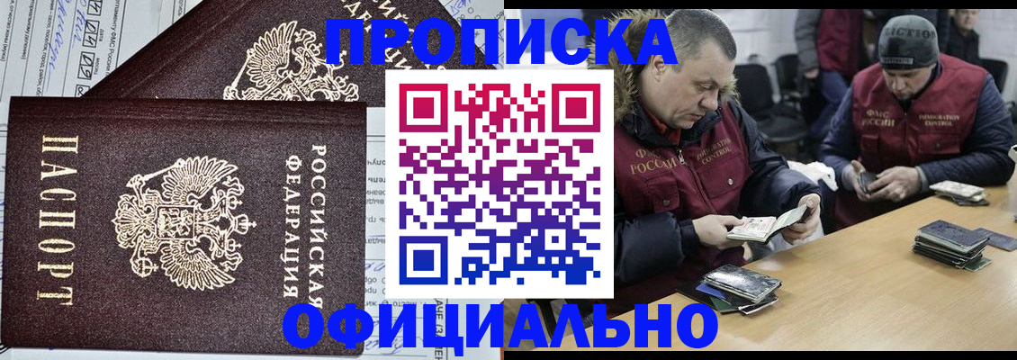 прописка для школы в Красноярском крае