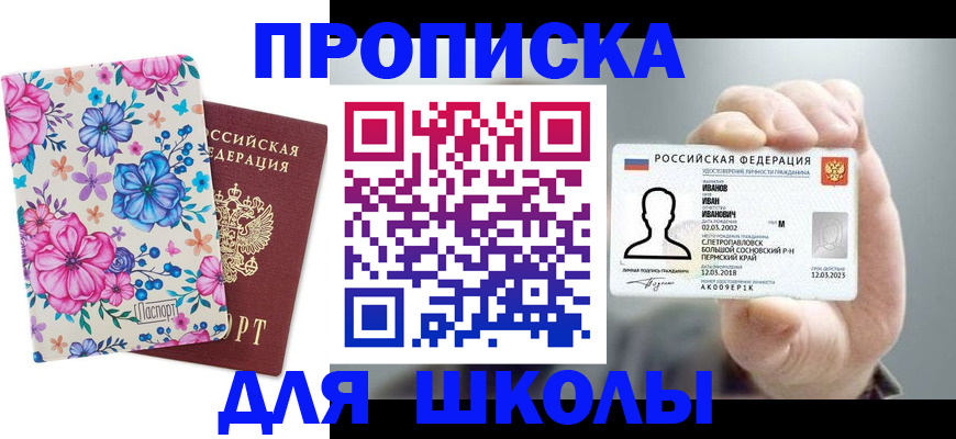 регистрация для дет. сада в Красноярском крае