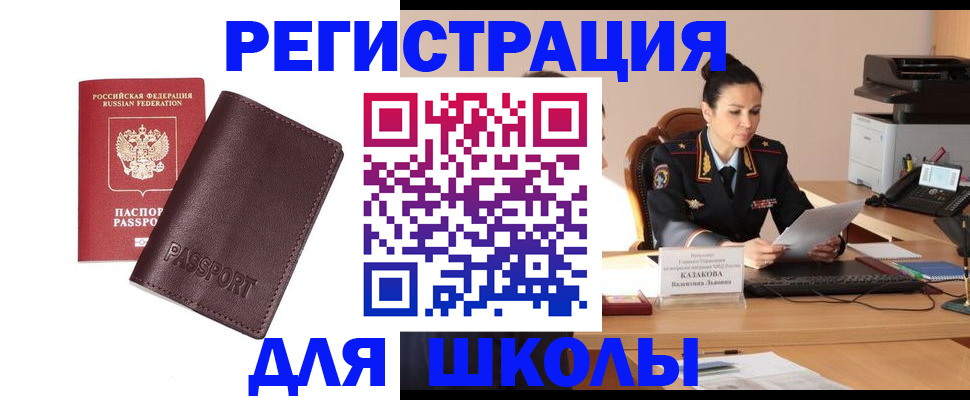 временная регистрация законно в Красноярском крае