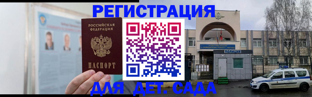 временная регистрация недорого в Красноярском крае