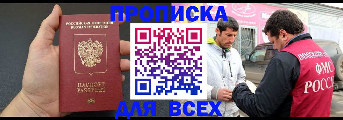 пропишу в квартире в Красноярском крае
